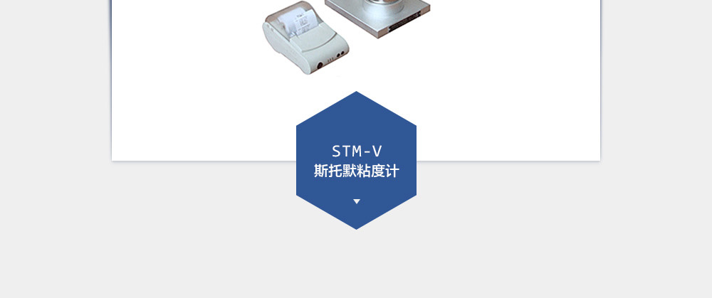 STM-V_02.jpg